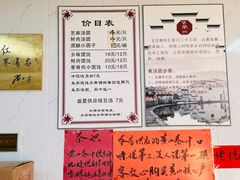 -古徽州馄饨店(宝安路店)
