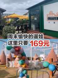 -小蜜蜂农场(凯德七宝购物广场店)