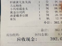 账单-将相和·海鲜蒸饺大连菜