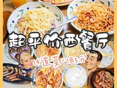 -萨莉亚意式餐厅(特力时尚汇店)