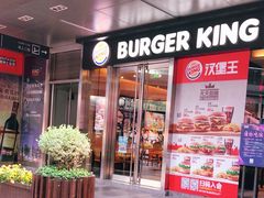 门面-汉堡王(EAC欧美中心店)