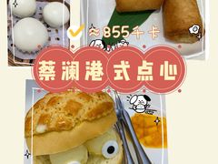 -蔡澜点心·粤菜(月星环球港店)