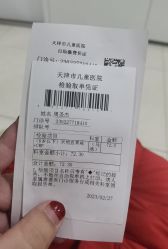 -天津市儿童医院(河西马场院区)