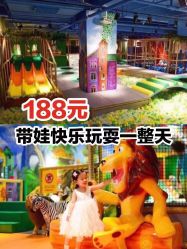 -波比一号儿童乐园(圣熙8号店)