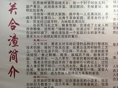 -张关合渣(航空大道店)