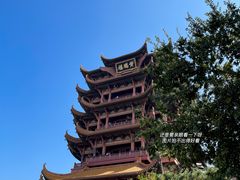 -黄鹤楼公园(黄鹤楼)