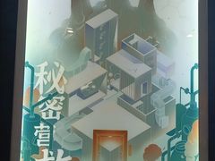 -永夜方舟·捉迷藏·二次元密室