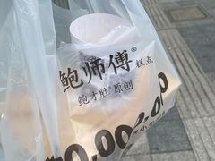 -鲍师傅糕点(海陵北路店)