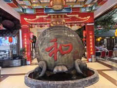 -和源祥·日照菜扛把子(万平口一店)