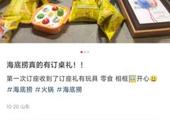 -海底捞火锅(苏宁广场店)