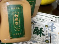 -勿理堂(西村店)