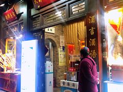 门面-鲜鱼口老字号美食街