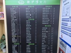 -龙抄手(文殊坊店)