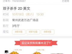 -万达影城(武进万达广场IMAX店)