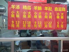 -春雨羊汤店(广开四马路总店)