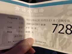 -青话小剧场