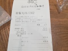 账单-85度C(上海松江九亭店)