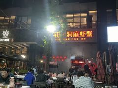 -二钳洞庭虾蟹·江湖菜(成都鹭岛店)