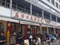 -荔芳传统糖水铺