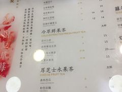 菜单-树夏(建设路店)