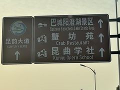 -七的湖·江南蟹舫·阳澄湖农家菜(蟹舫苑店)