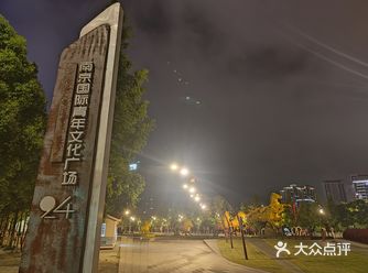令人大失所望的二十四小时美术馆