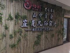 -先机®·泉水鸡汤(七星岗店)