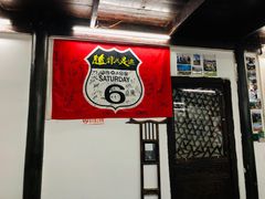 门面-吾介小籠館