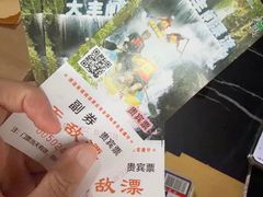 -香江大丰水峡谷漂流