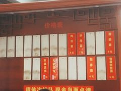 -荣阳楼(山塘街店)