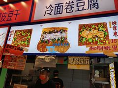 -乐乐姐超级土豆(中关村5号店)