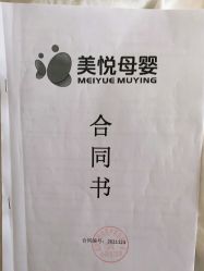 -美悦月子中心(财大店)