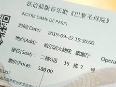 -哈尔滨大剧院