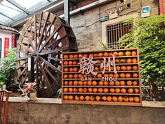 -客家大院·非遗赣南客家菜(郁孤台店)