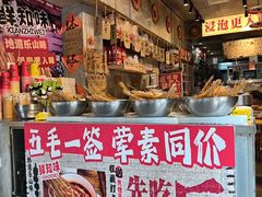 -嘉州鲜知味钵钵鸡(奎星楼店)