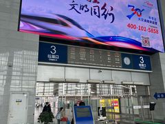 -温州南站