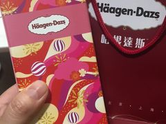 -哈根达斯(美罗城店)