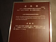 -上海城市历史发展陈列馆