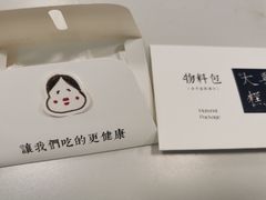 -阮大兴糕团(日月光中心店)