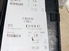 -卡朋西餐(悦汇城店)