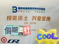 -丁香湖公园