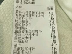 账单-渔娘渔家丹东海鲜(东直门店)