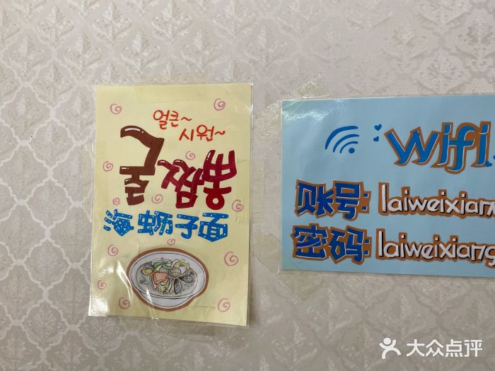 来味香(麦世达韩国精品百货店)图片
