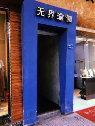 -无界瑜伽普拉提