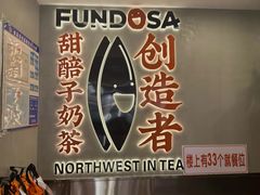 -放哈·甜醅子奶茶创造者(天水麦积区二马路店)