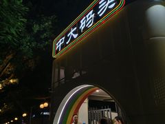 -珠江夜游广州塔·中大码头