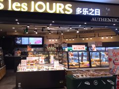 -多乐之日(和平伊势丹店)