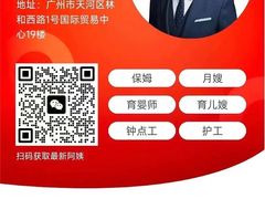 -天鹅到家·保姆月嫂育儿嫂(天河店)