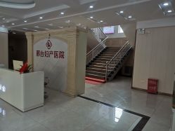 -邢台妇产医院