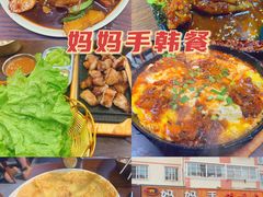 -妈妈手(山大总店)